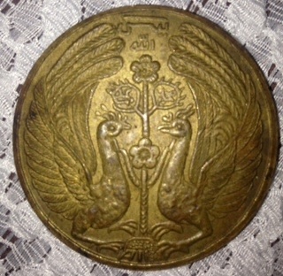 Unknown-Coin-Identification.-Turkish,-Ottoman,-Persian?