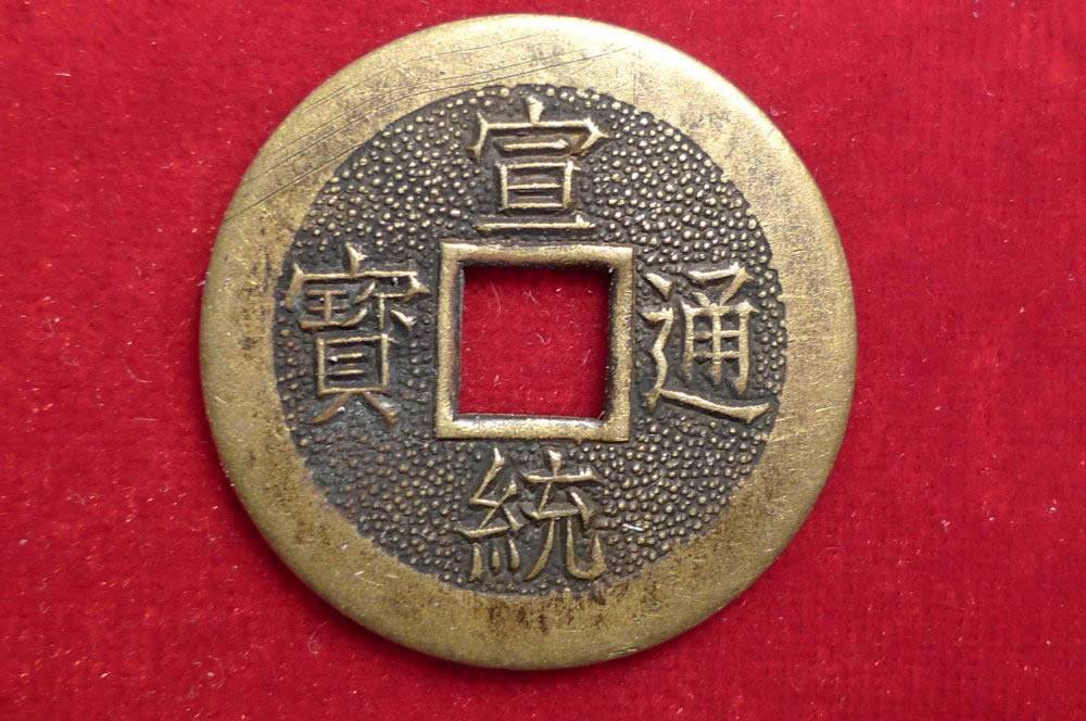 Is-This-A-Real-Coin-?