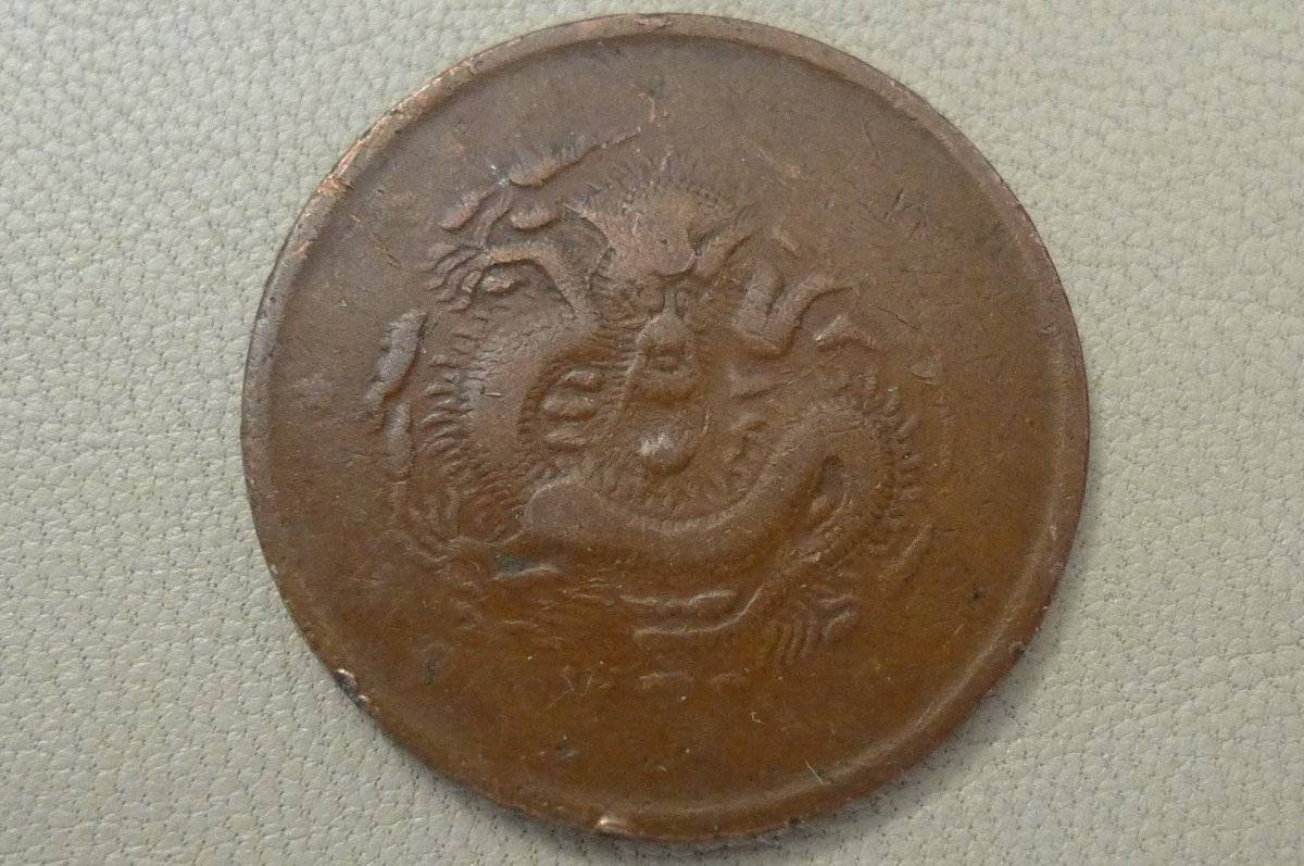 Post-A-Picture-Of-A-Coin-Depicting-A-Dragon!