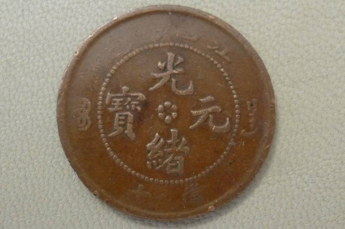 Post-A-Picture-Of-A-Coin-Depicting-A-Dragon!