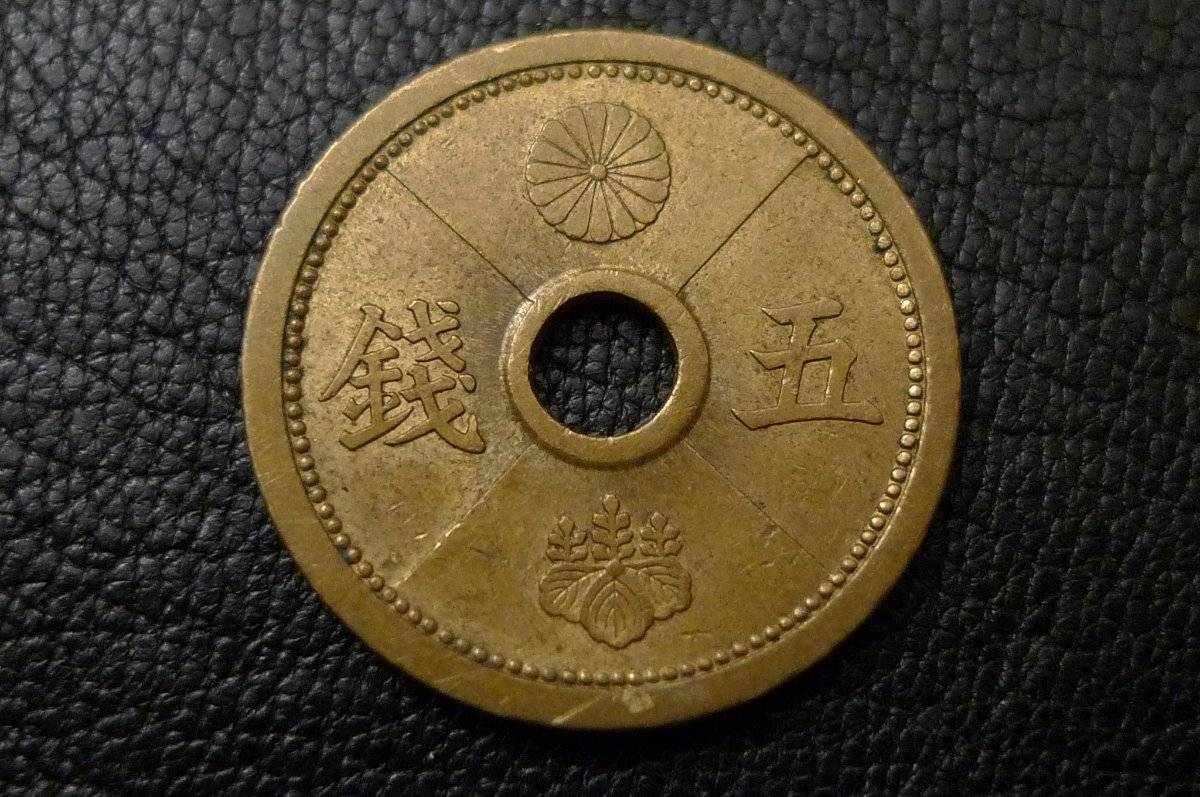 Please-Identify-This-Coin-...-Id:-1938-Japan-5-Sen-Showa