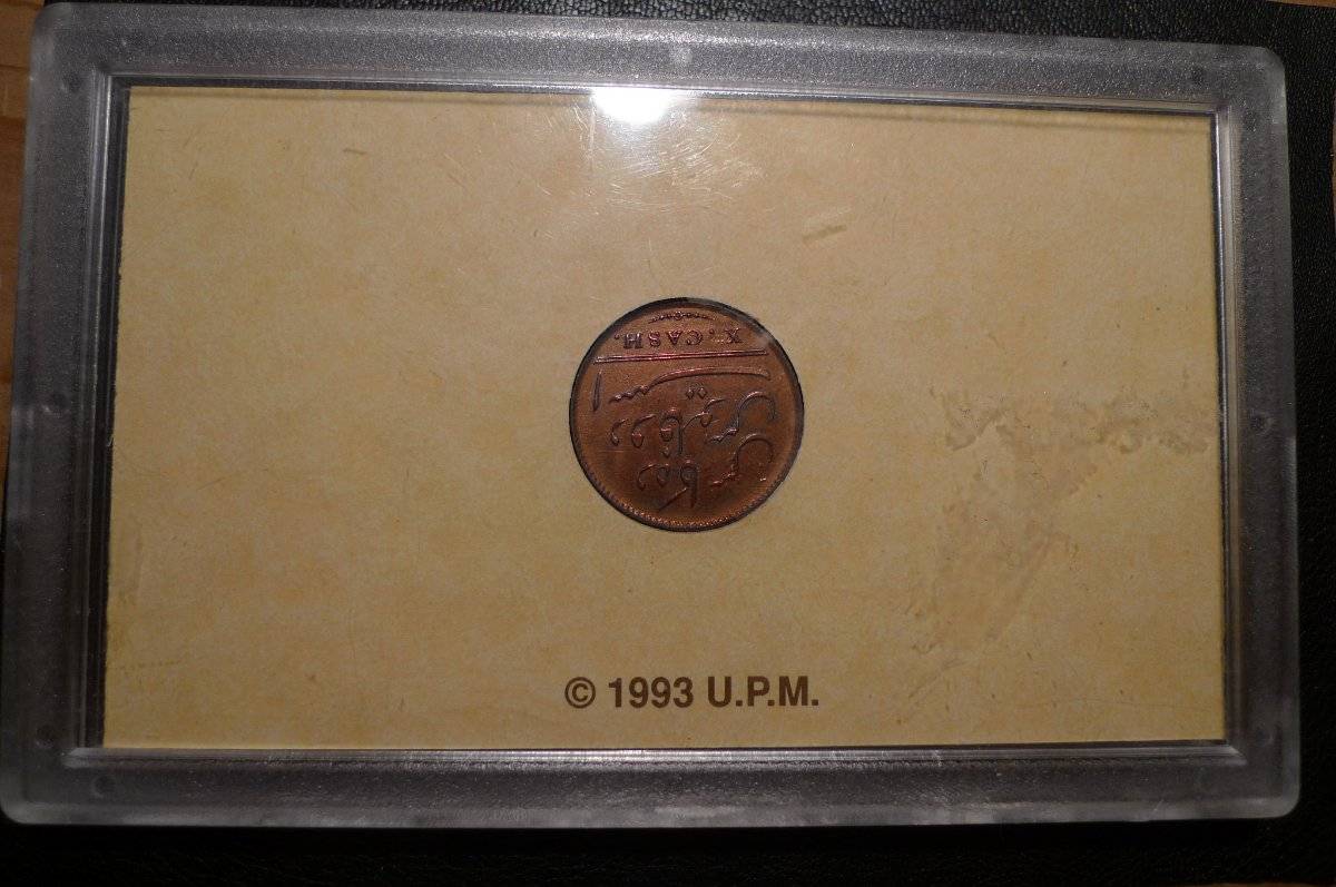 1808-East-India-Co--10-Cash--Admiral-Gardner-Shipwreck-Coin