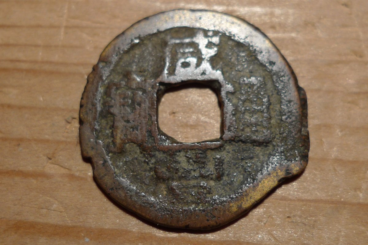 Please-Help-Me-To-ID-This-Coin-Id:-19th-Century-Chinese-Cast-Cash