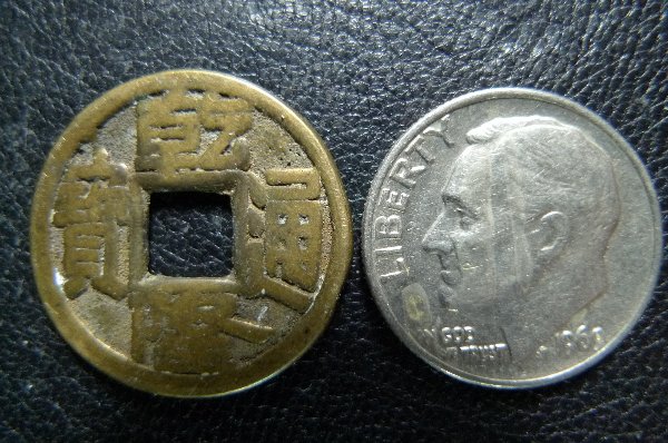 Please-ID-This-Coin-Id:-18th-Century-Chinese-Cast-Cash