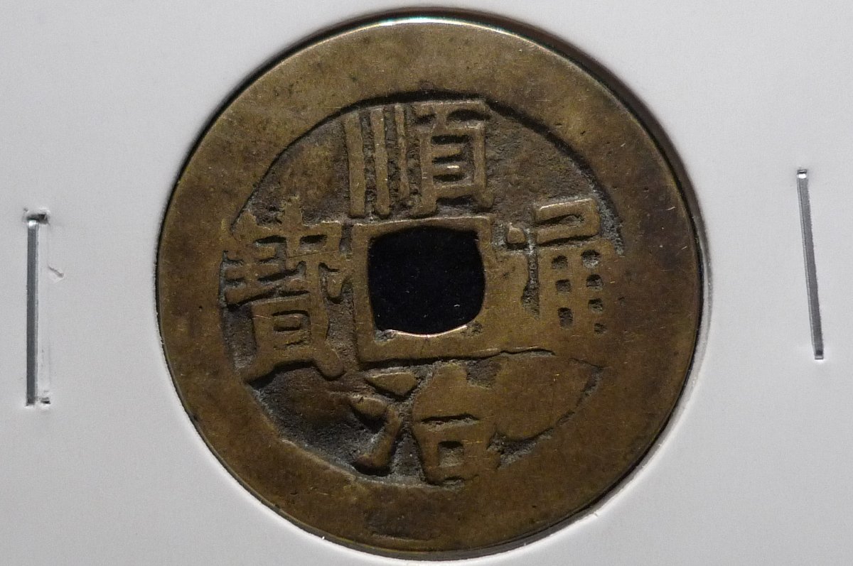 Yet-Another-Forum-Game---Numismatic-Go-Fish!