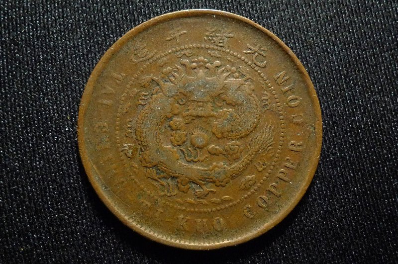 Post-A-Picture-Of-A-Coin-Depicting-A-Dragon!