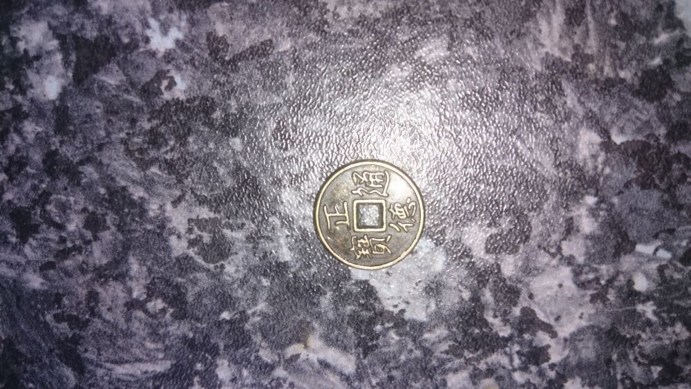 Small-Coin-Please-Need-Help