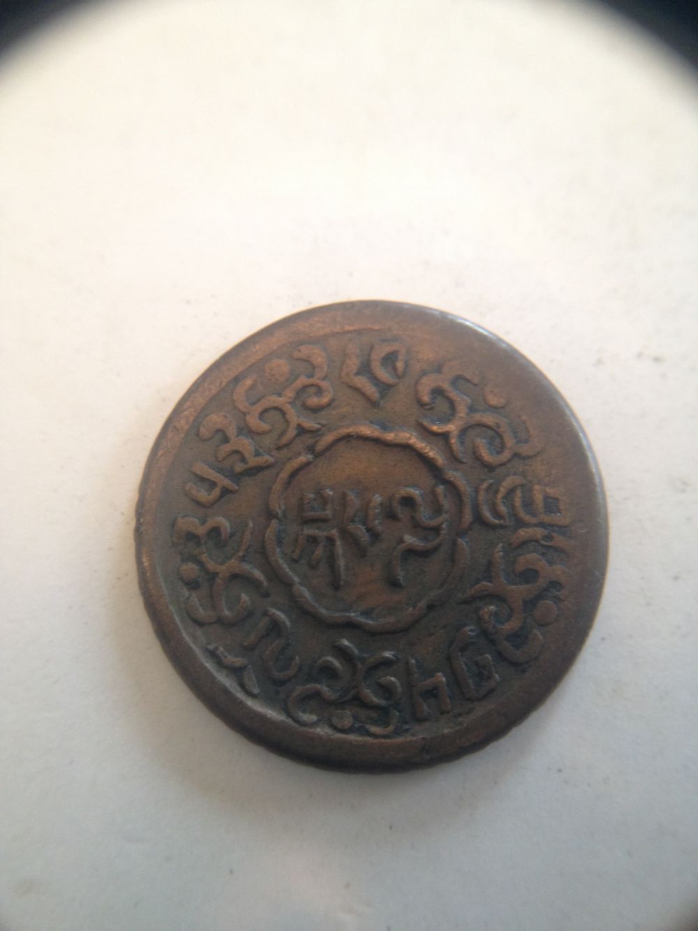 Unidentified-Coin.-Would-Love-Some-Info