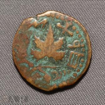 Yes!-My-Fist-Judaean-Coin----Jewish-Revolt-66-70-Ad