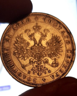 Information-About-A-1879-Ruble