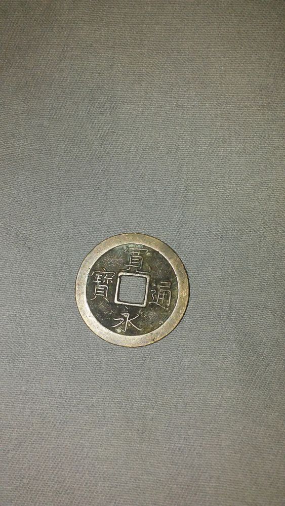 Asian-Coin-With-Square-Hole-In-Center-Id:-17th-Century-Japanese-1-Mon