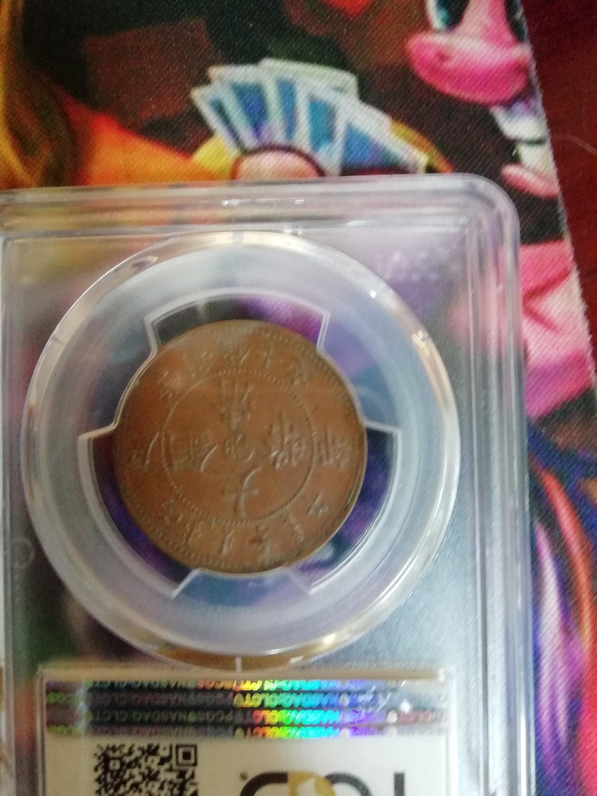 Bought-My-First-Chinese-Coin-In-China-:
