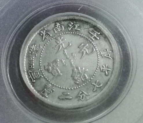 Question-On-Scratch-On-1902-10-Cent-From-China