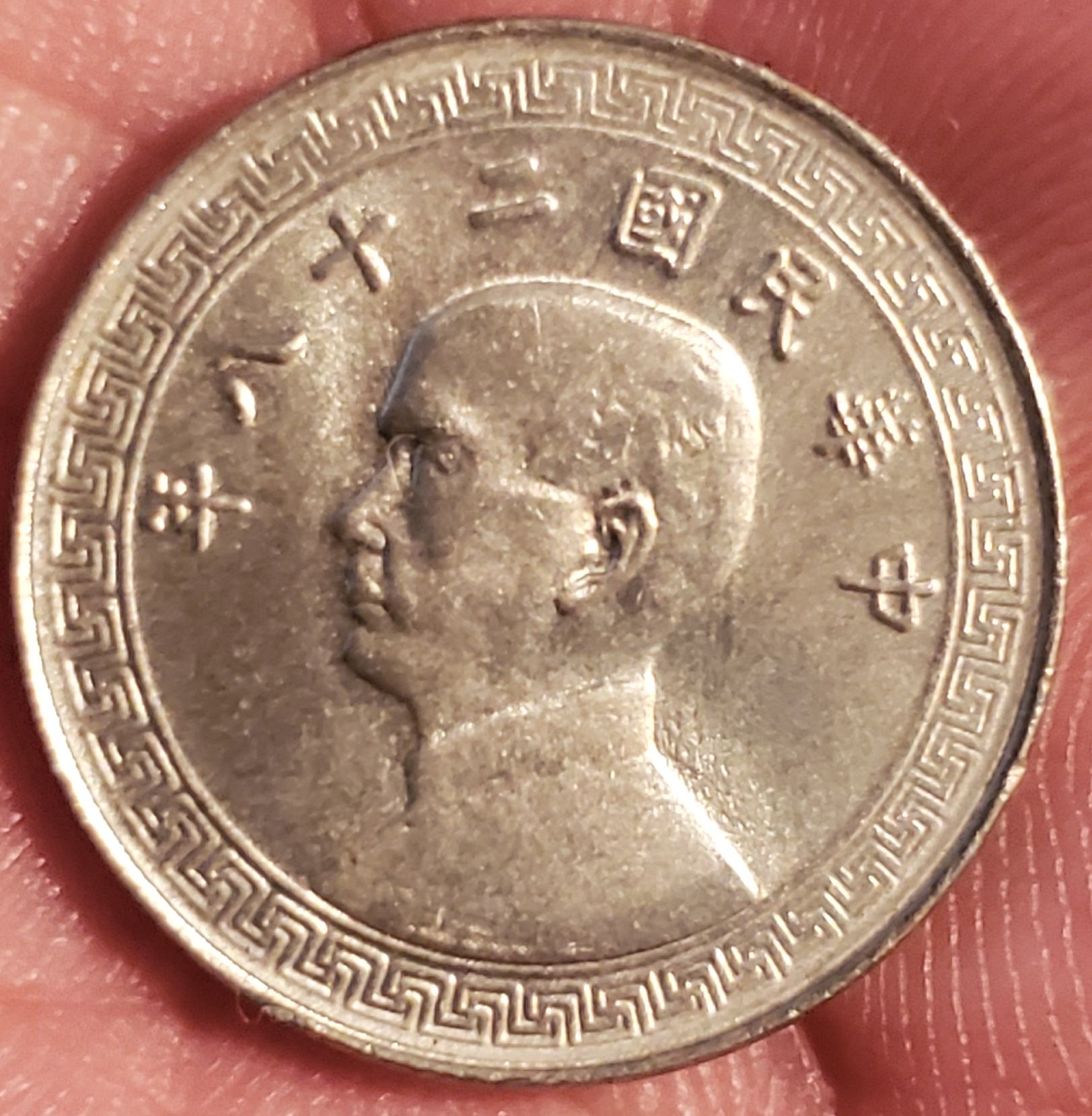 1939-10-Fen-Spade-Coin.-I-Cant-Find-Any-Info