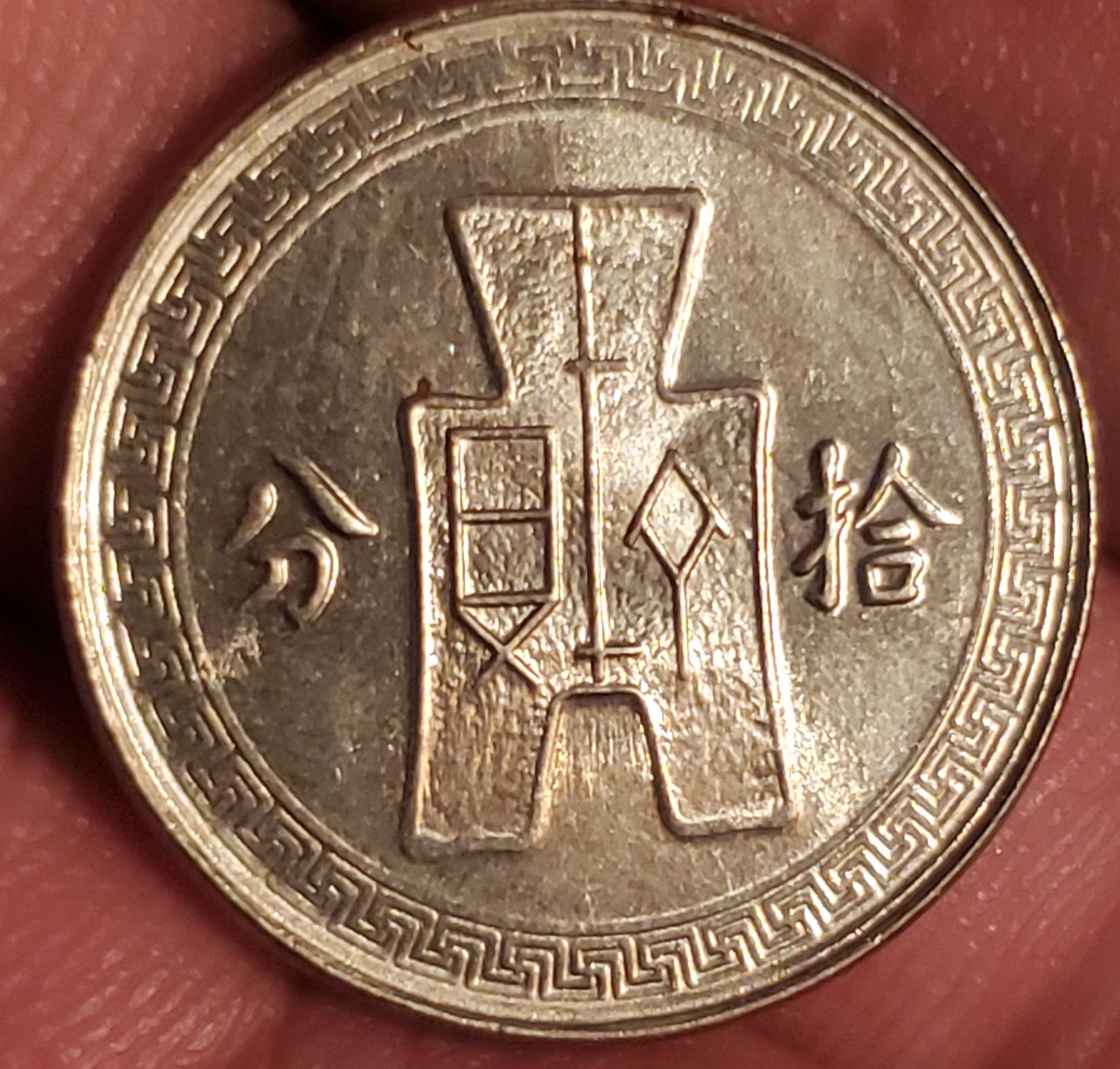 1939-10-Fen-Spade-Coin.-I-Cant-Find-Any-Info