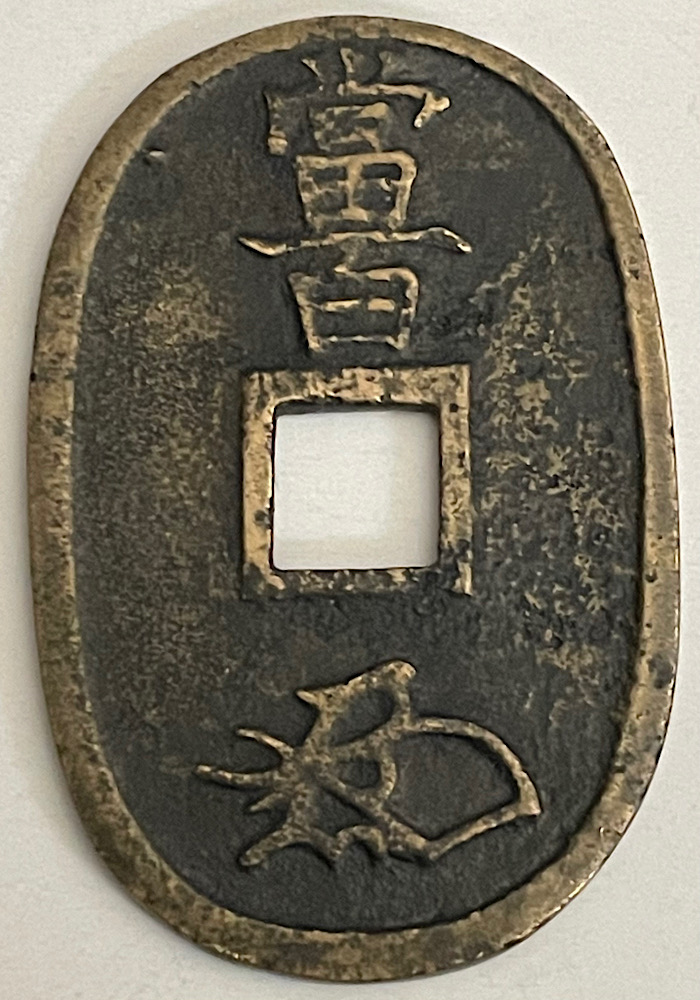 Large-Oblong-Oriental-Coin-ID-Help-Wanted-Id:-19th-Century-Japan-100-Mon