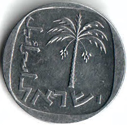 Help-ID-One-Old-Israeli-Coin