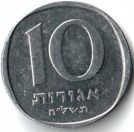 Help-ID-One-Old-Israeli-Coin
