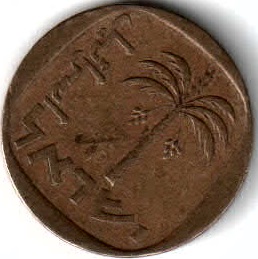 Help-ID-One-Old-Israeli-Coin