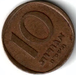 Help-ID-One-Old-Israeli-Coin