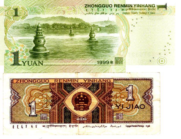What's-The-Difference-Between-These-Two-Chinese-Bills?