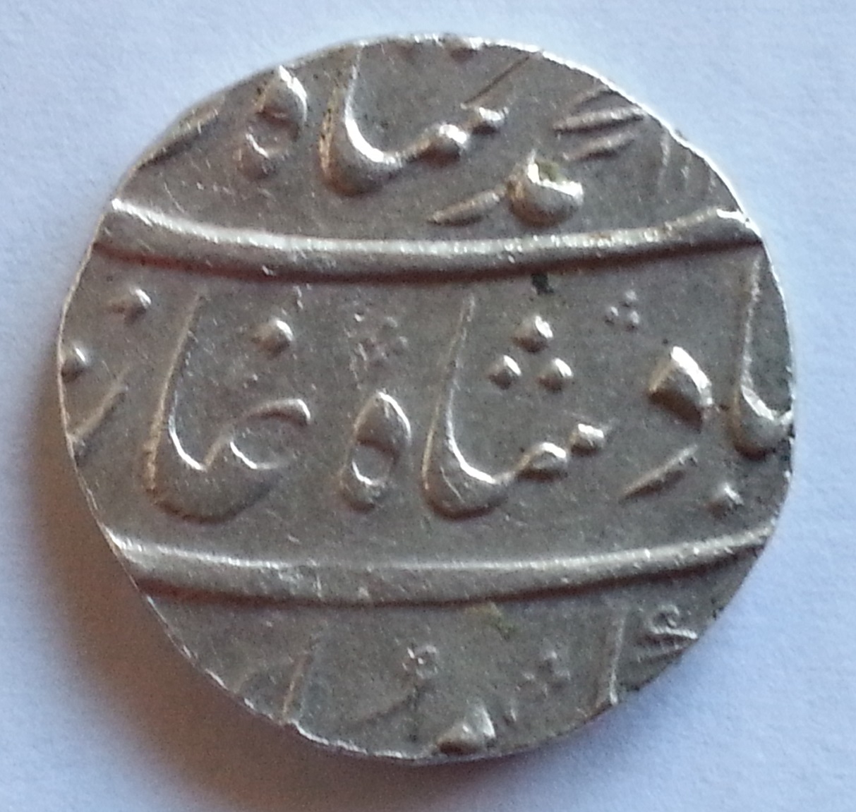 Mughal-Rupee-Of-Muhammad-Shah
