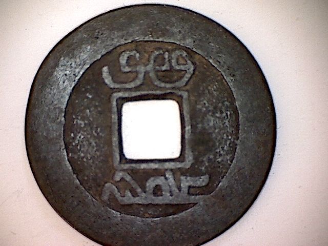 China-Coin?