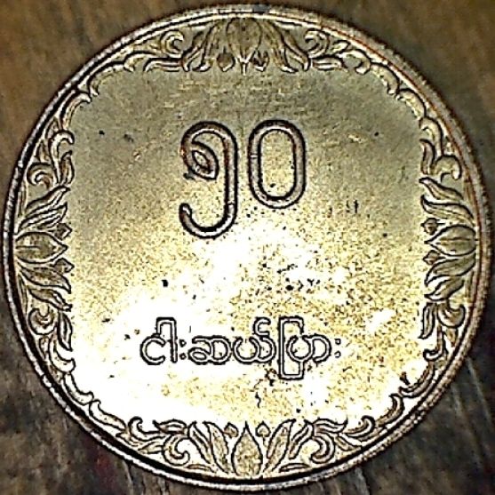 Wheat-Stalks?-|-Burma-50-Pyas