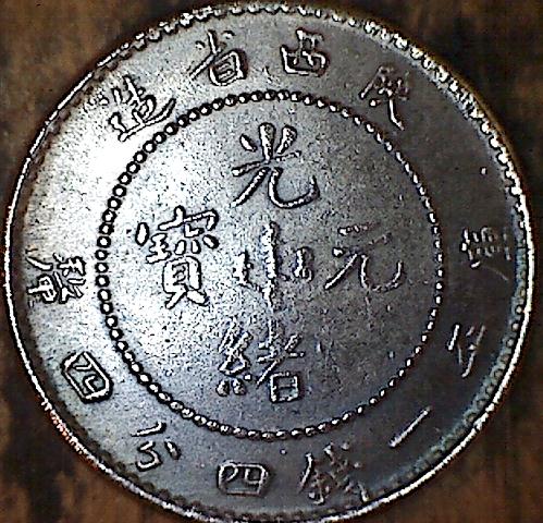 China-Kwangtung-Province-Coins