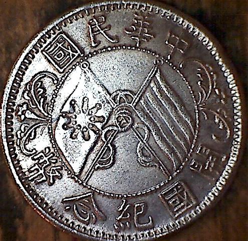 China-Kwangtung-Province-Coins