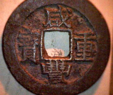 Boo-Su?-Kiangsu--Pn-202-10-Cash