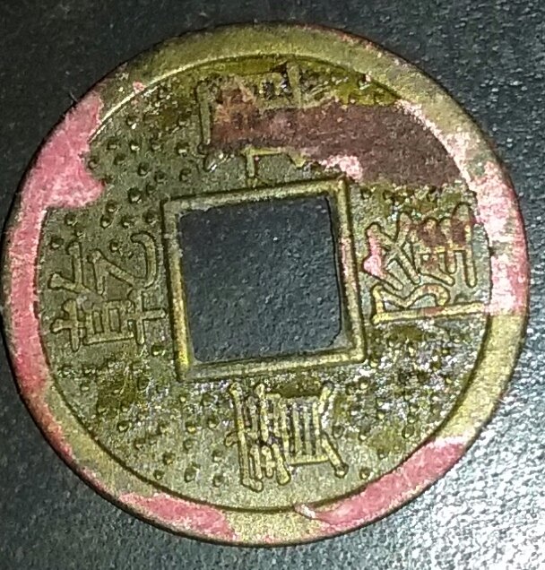 Foreign-Chinese-Coin