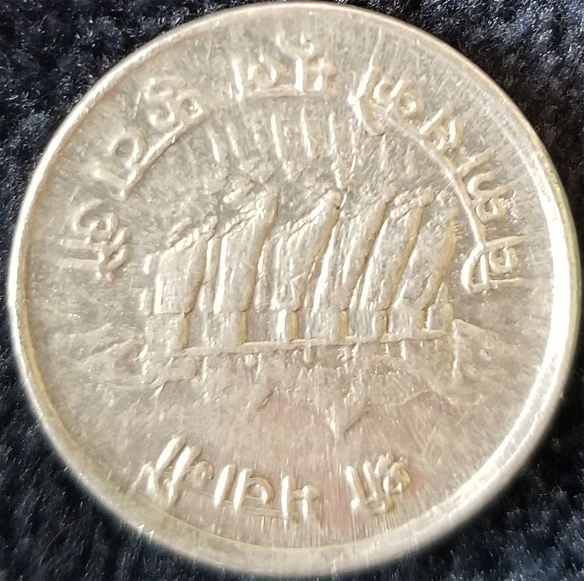 I-Need-Help-Identifying-This-Little-Guy.-Id:-Nepal,-5-Paisa