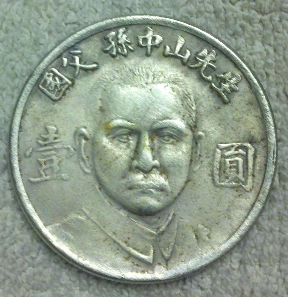 Chinese-Silver-Coin-ID-Help:crown,-Tael,-Fantasy?