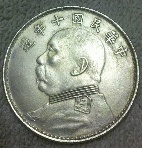Chinese-Silver-Coin-ID-Help:crown,-Tael,-Fantasy?