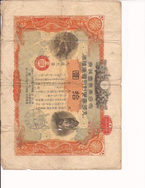 Any-Info-Please,-10-Yen-Note