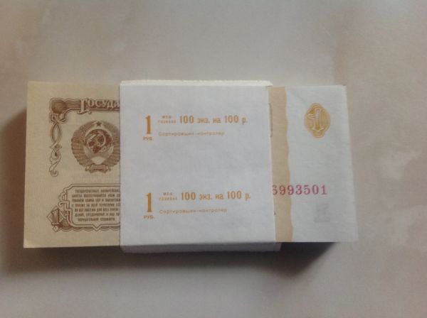 Packaged-100-1Rubles-Package-Soviet-Union-1961-Serries