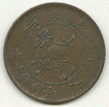 Chinese-Copper-Coin