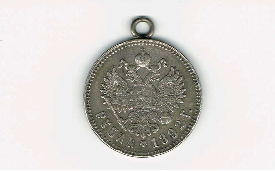 Russian-Coin