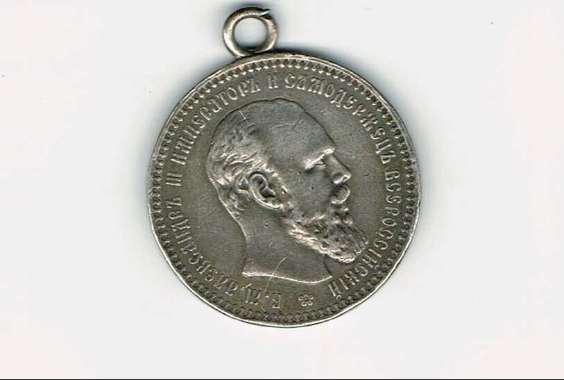 Russian-Coin