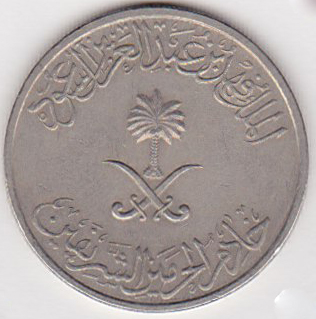 Help-Identifying-A-Coin-|-Saudi-Arabia-5-Halala