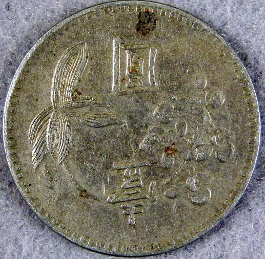 Please-Identify-This-Coin-Part-1