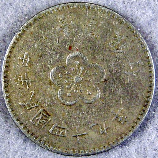 Please-Identify-This-Coin-Part-1