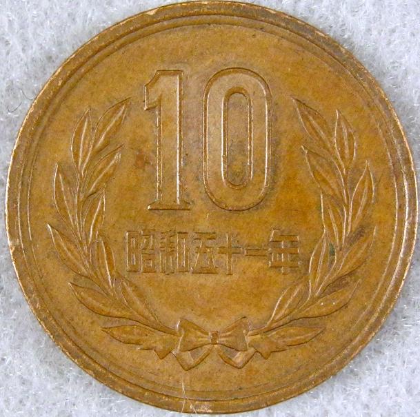 Please-Identify-This-Coin-Part-1