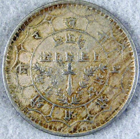 Please-Identify-This-Coin-Part--2