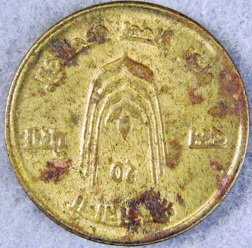 Please-Identify-This-Coin-Part--2