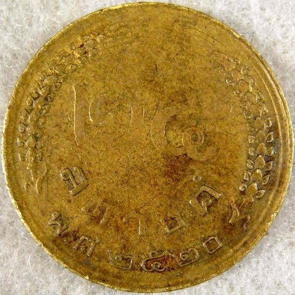 Please-Identify-This-Coin-Part--2