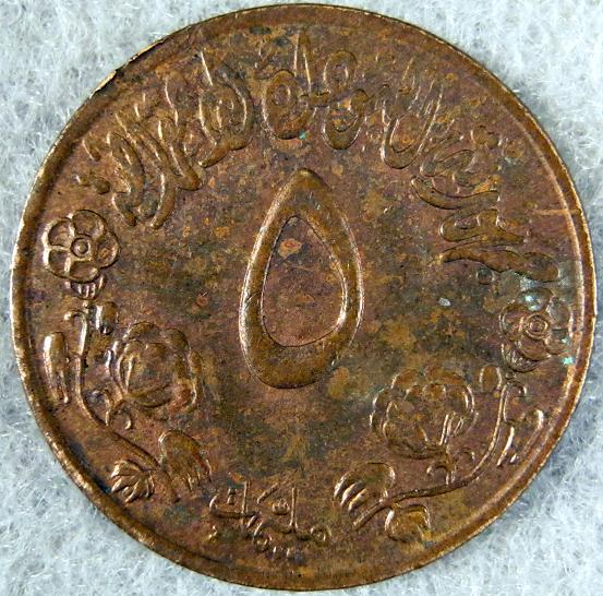 Please-Identify-This-Coin-Part--2