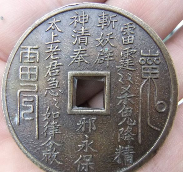 Help,-Please!--Very-Strange-Coin-Token?-To-Identify!