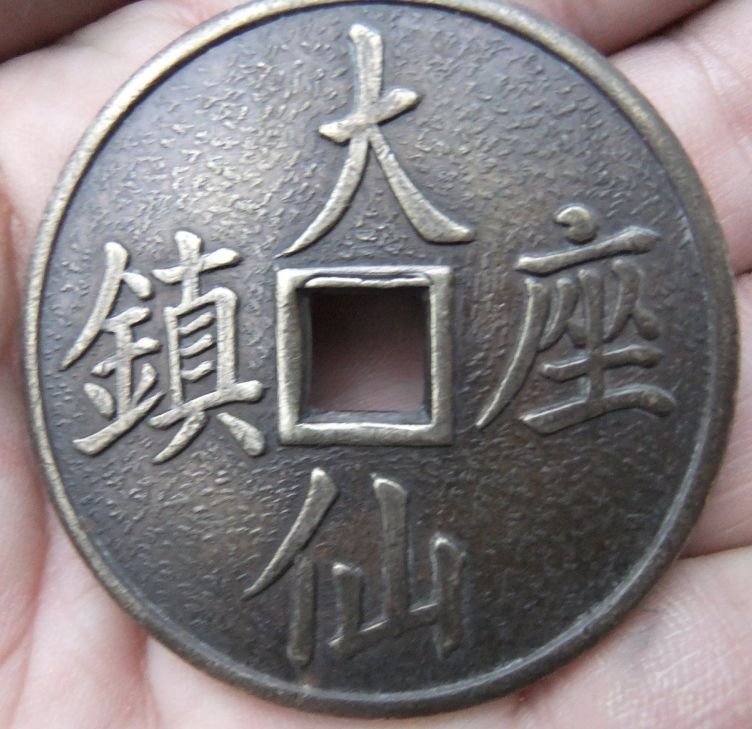 Help,-Please!--Very-Strange-Coin-Token?-To-Identify!